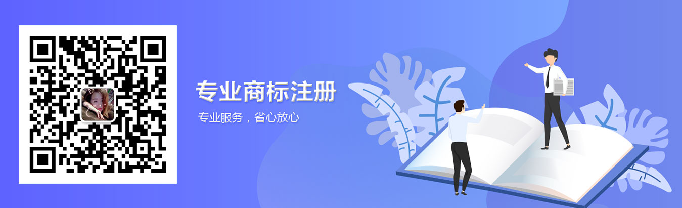 邵陽商標(biāo)注冊專業(yè)服務(wù)，省心放心